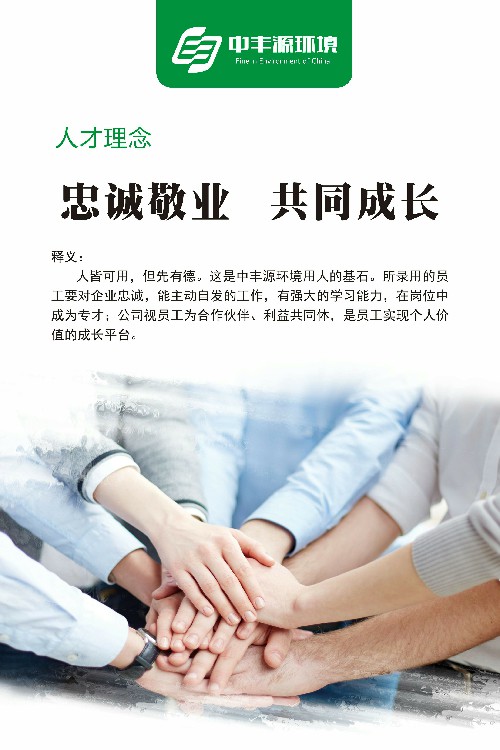 企业使命