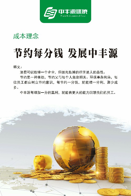 企业精神