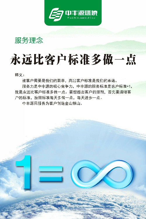 企业愿景